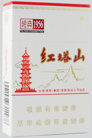 红塔山（硬经典）